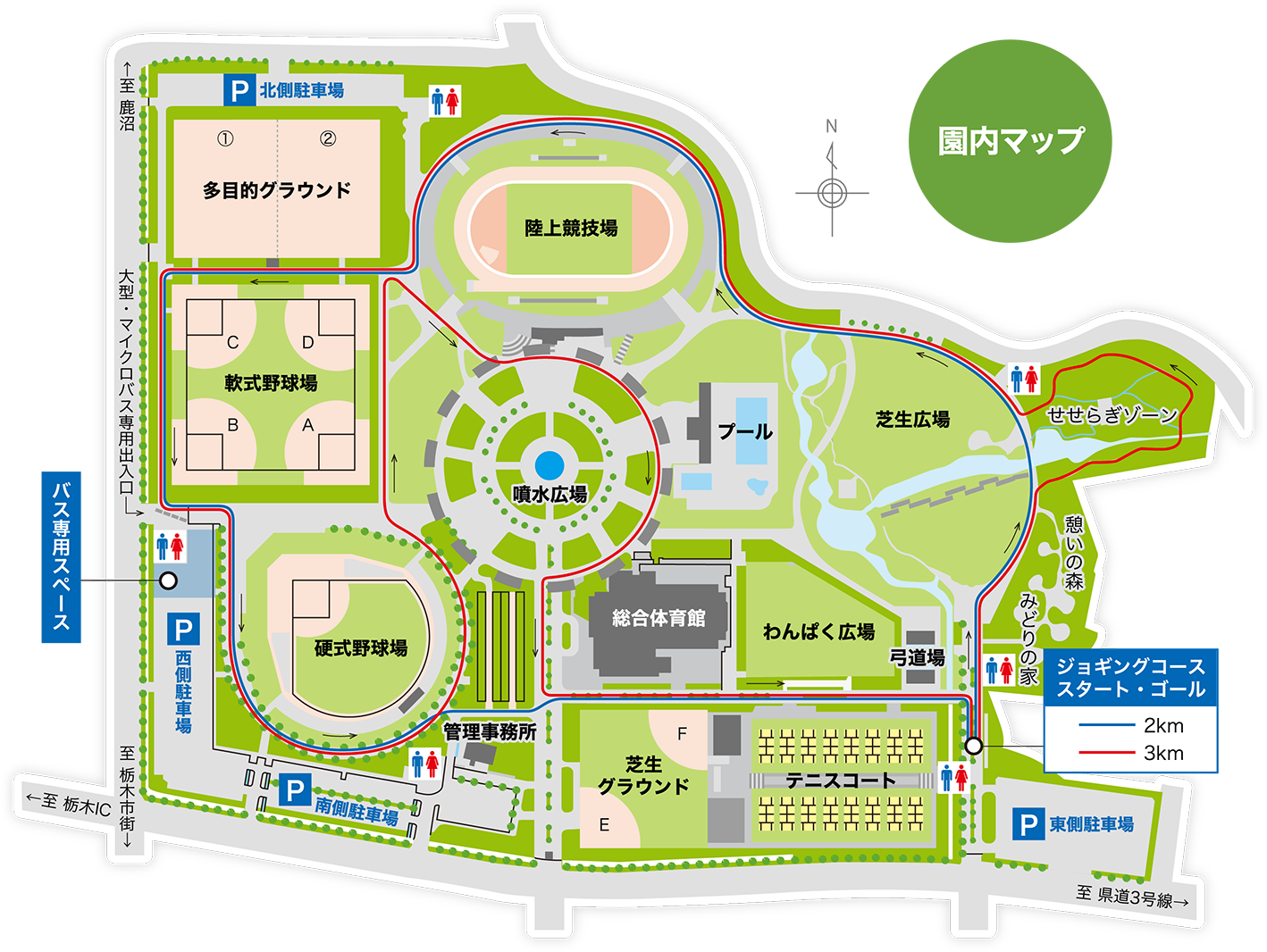 栃木県総合運動公園2026最新攻略｜駐車場混雑回避と施設利用法