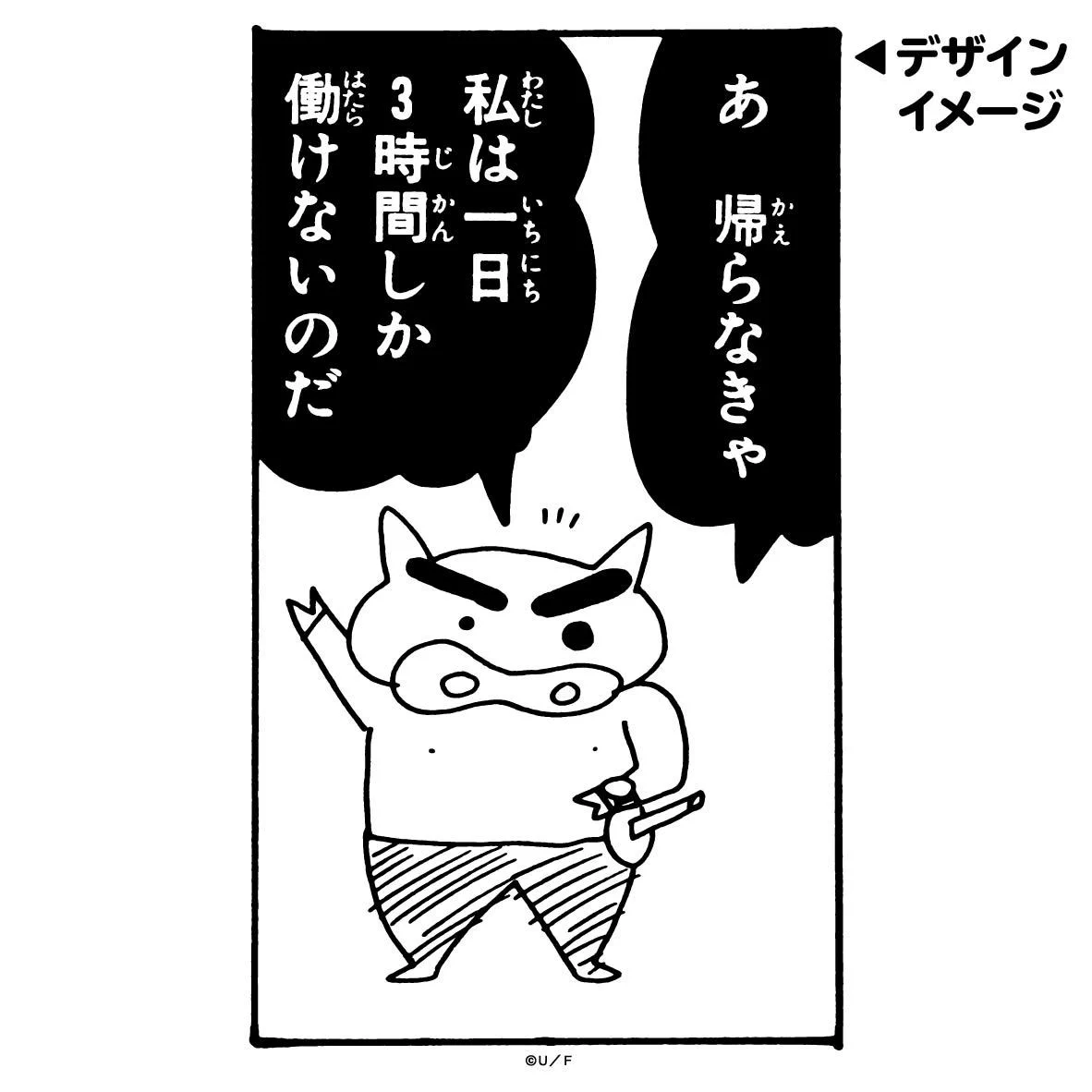 ぶりぶりざえもん名言の深層｜救いのヒーローが放つクズ美学と声優の真実