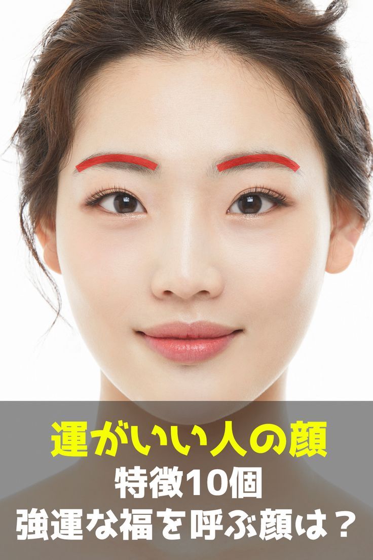 運がいい人の顔に共通する特徴とは？人相学が明かす福相と口角の秘密