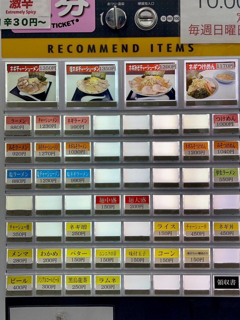 【2026最新】ラーメンショップ北川辺店はなぜ聖地？ネギチャーシューの評判を徹底解説