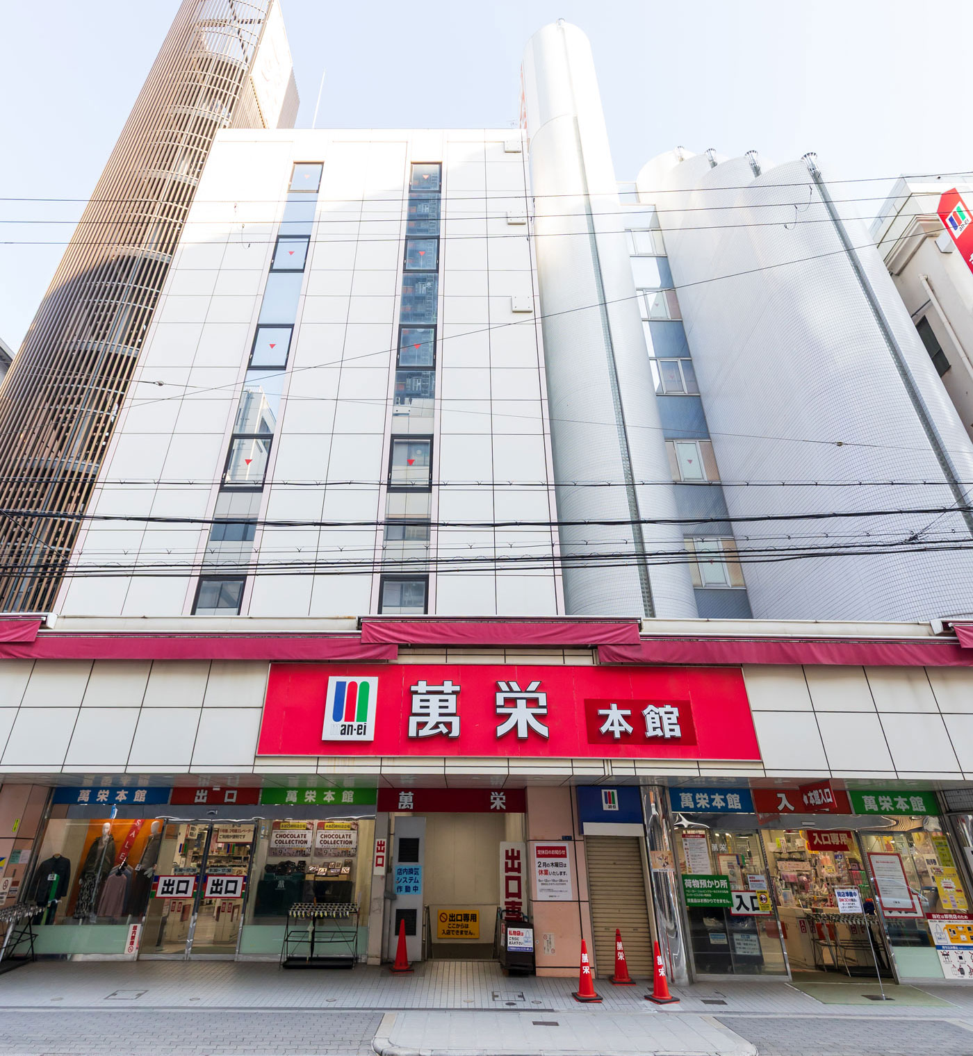 大阪・本町の会員制卸問屋「萬栄」一般人の入店＆会員カード攻略法