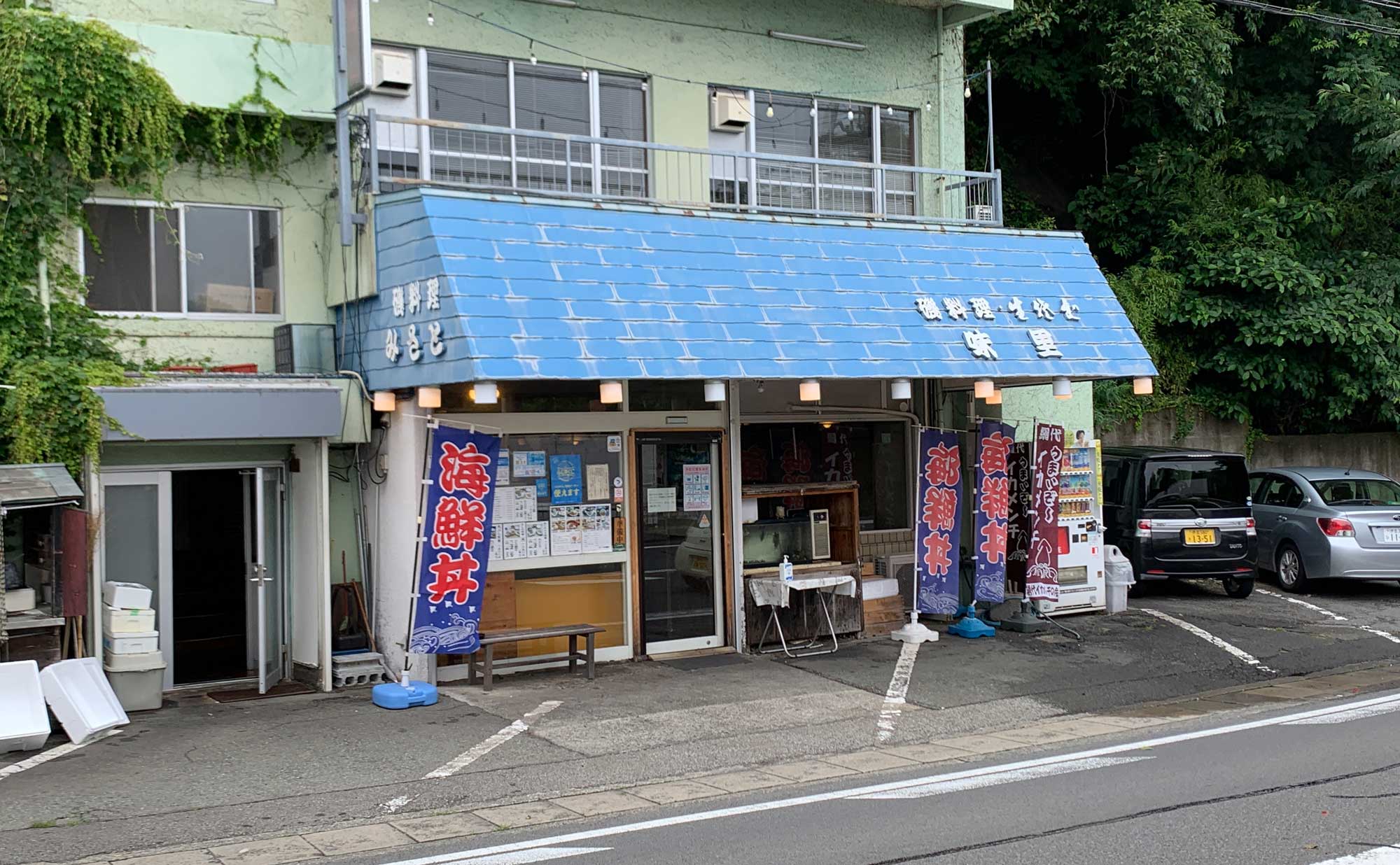 熱海「味里」の評判と真相！名物イカメンチや海鮮の魅力を徹底検証