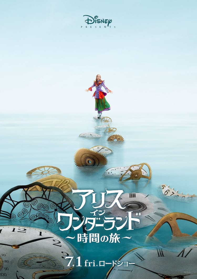 アリス・イン・ワンダーランド2評価の真相！前作との違いと結末解説