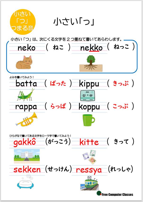 小さい「っ」のローマ字入力完全解説！単体打ちと促音表記のプロ技