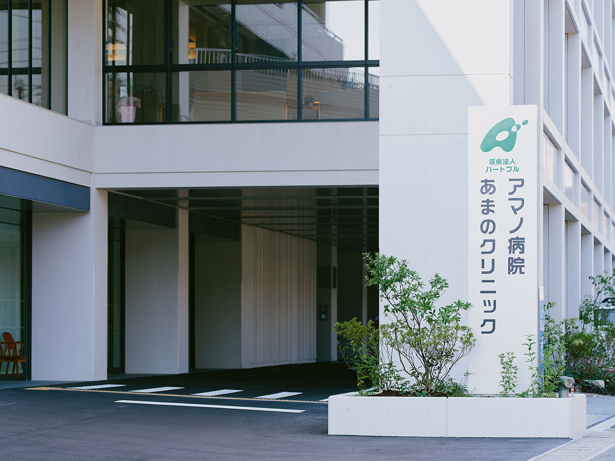 アマノリハビリテーション病院の評判は？口コミと費用・面会を徹底検証