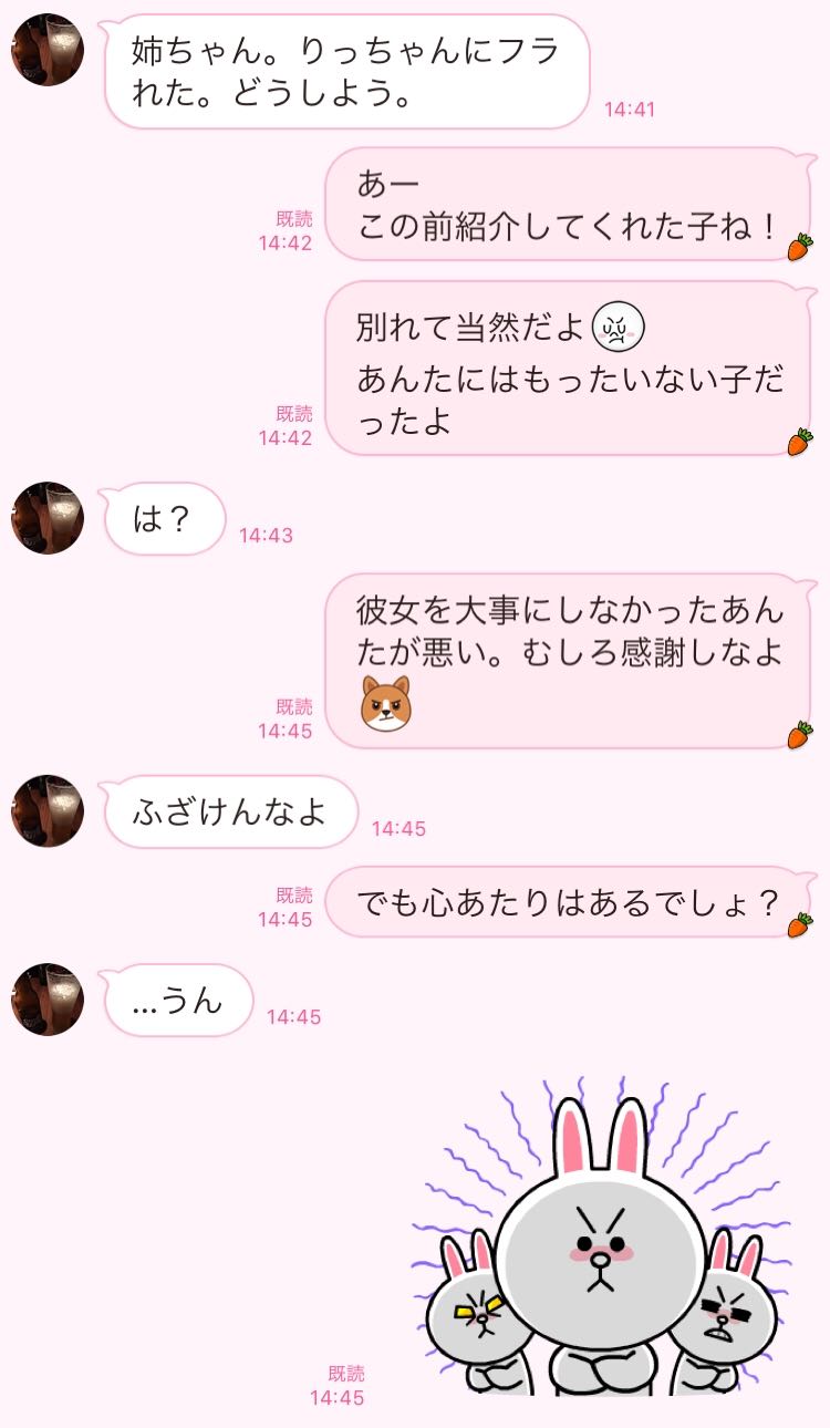別れた人にかける言葉の正解は？相手を傷つけない神対応Line例文5選