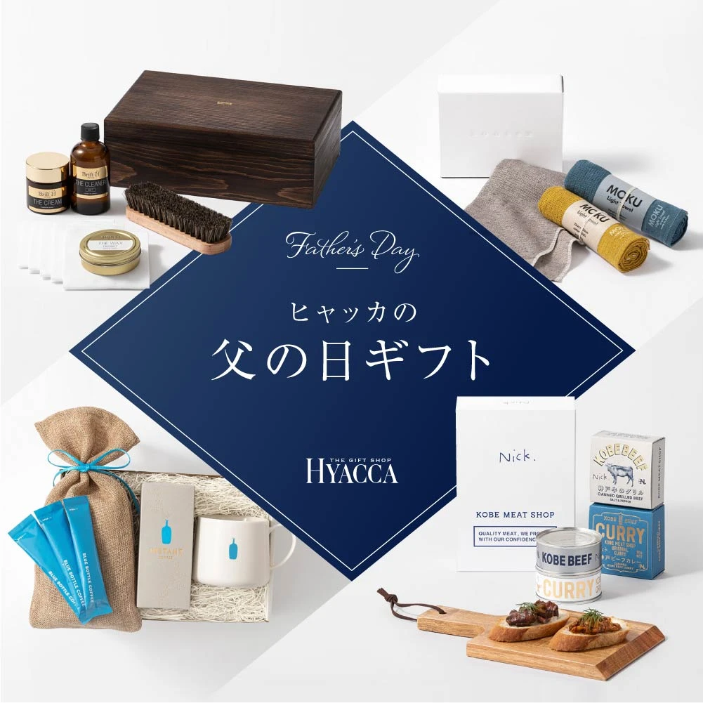 父親の誕生日プレゼント2026！もらって困る本音と年代別実用ギフト