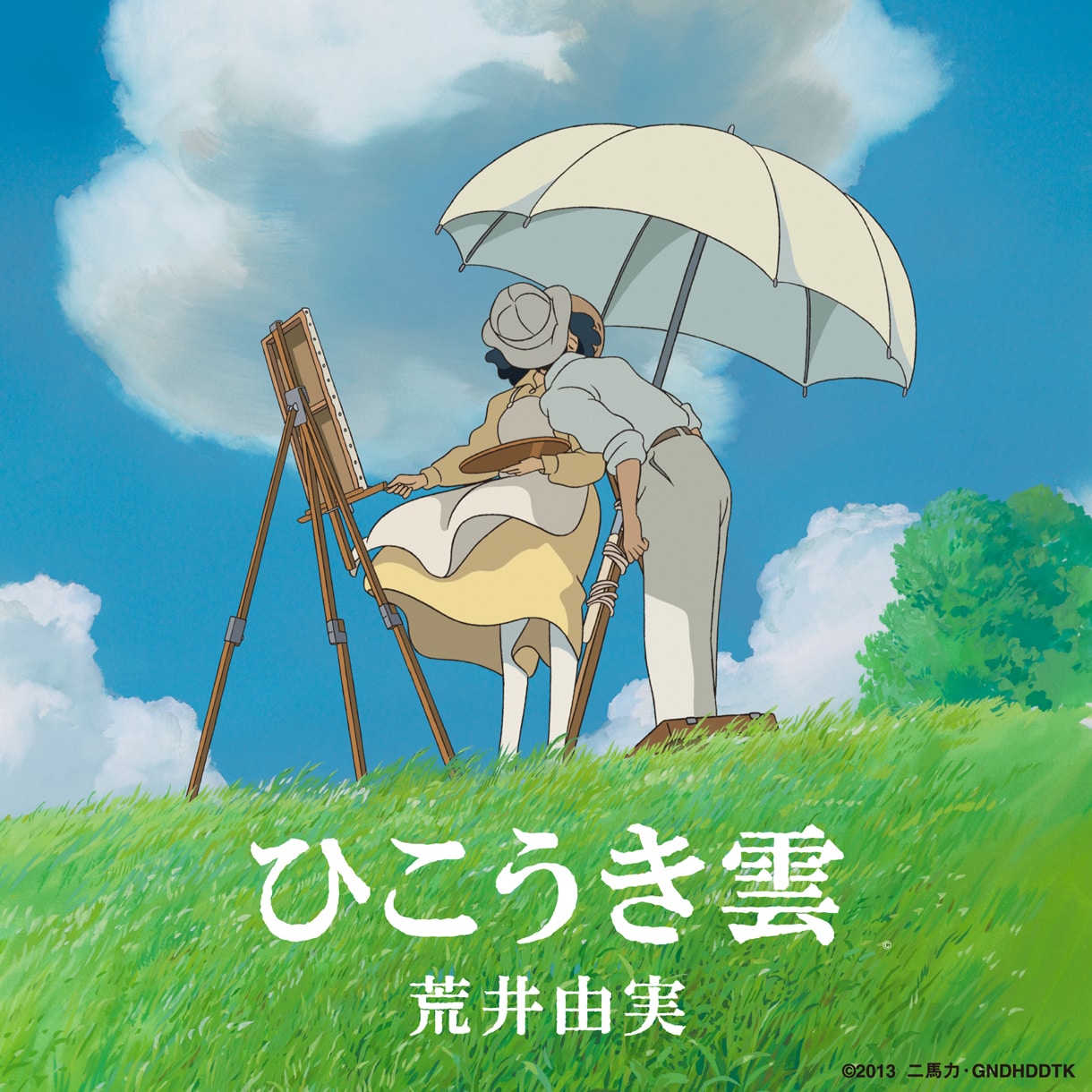 ジブリ『風立ちぬ』主題歌ひこうき雲の起用理由と歌詞の真相を追う