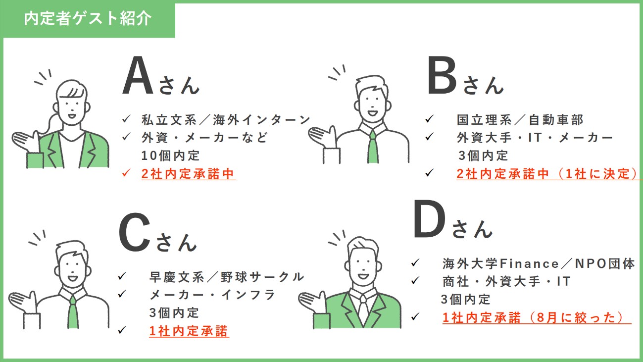 内定承諾の複数キープは違法？損害賠償の真相とバレるリスク徹底解剖