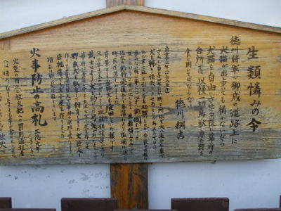 【動画まとめ】 徳川 綱吉 生類 憐れみ の 令 最新ファイル＆画像まとめ #949