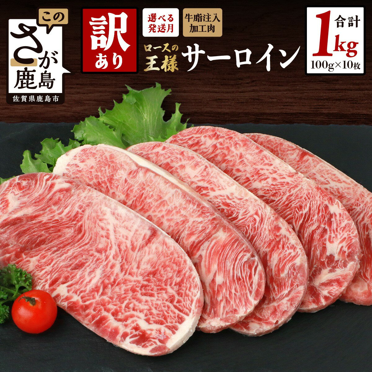 インジェクション加工肉の危険性と見分け方！牛脂注入肉の真実を徹底解剖