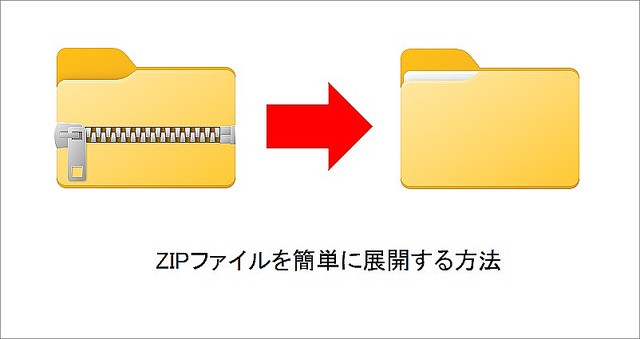 Zip山下健二郎に卒業の噂？降板説の真相と2026年最新動向を徹底追跡
