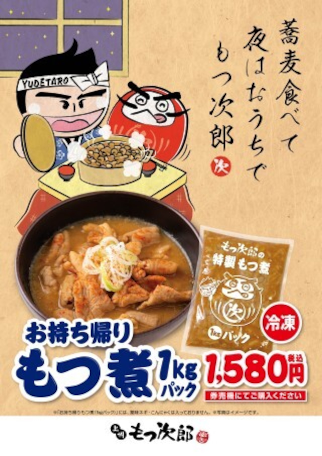 もつ煮冷凍はまずい？プロが明かす解凍の極意と名店お取り寄せ検証