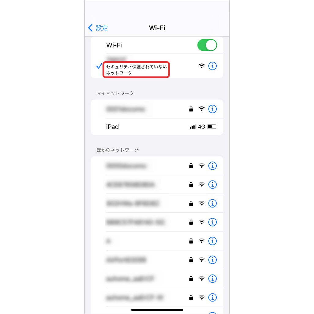 フリーWi-Fiの正しい使い方と罠！漏洩を防ぐ2026年最新防衛策