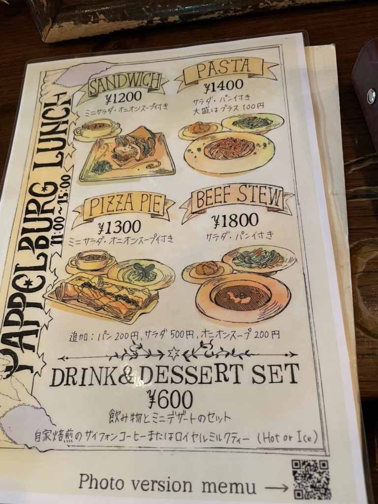 八王子の名店パペルブルグ全メニュー解剖！芸術パフェ＆ランチ徹底調査