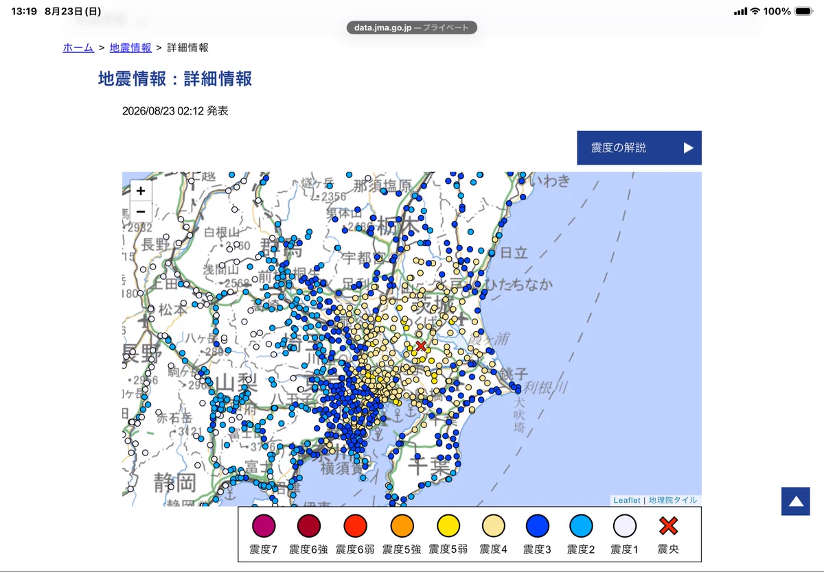 麒麟地震研究所の正体と現在、活動内容から予知方法まで総まとめ