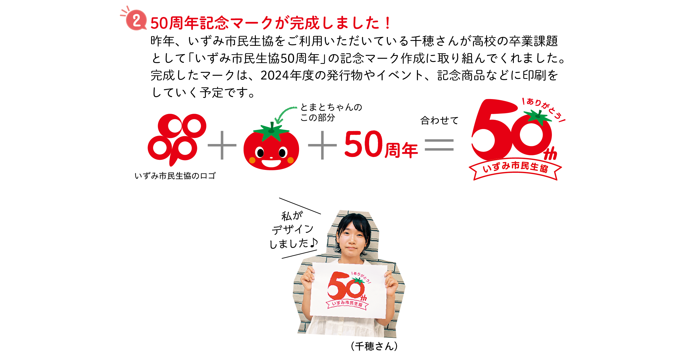 いずみ市民生協の評判と手数料の真実｜口コミとお試しセットを徹底検証