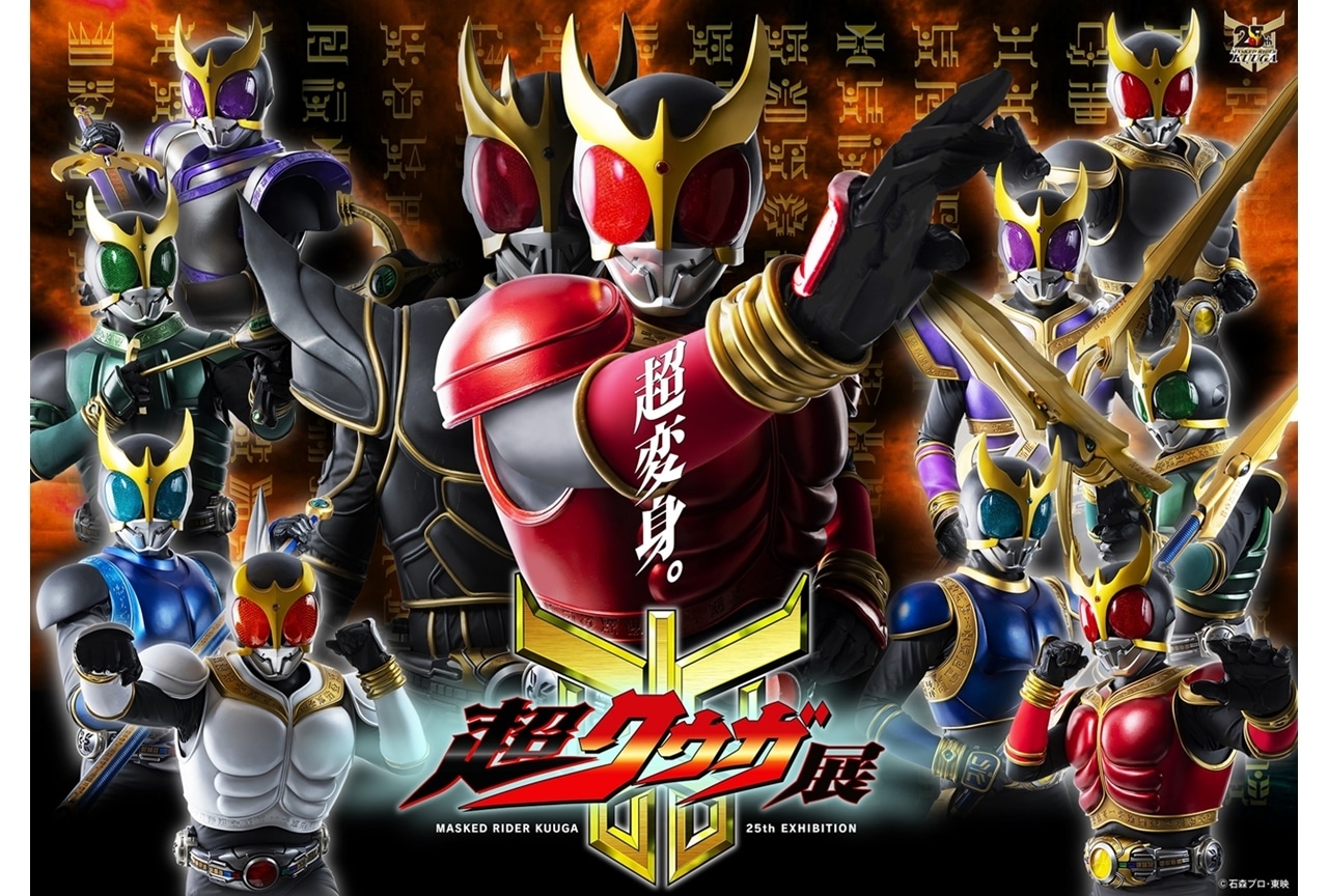 仮面ライダーBlack変身はなぜ伝説なのか？ポーズと演出の真髄