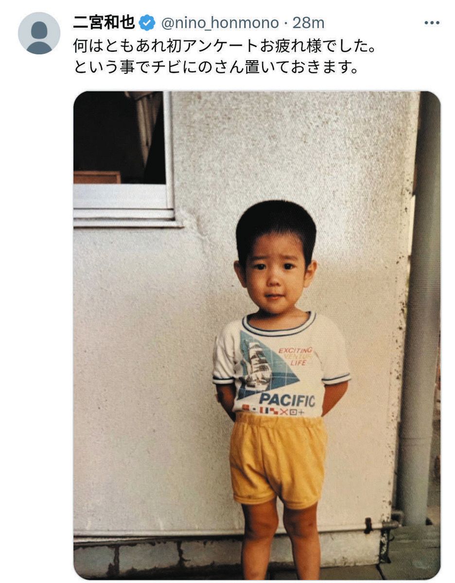 二宮和也の幼少期と生い立ち｜葛飾区の実家や5000円伝説の全貌