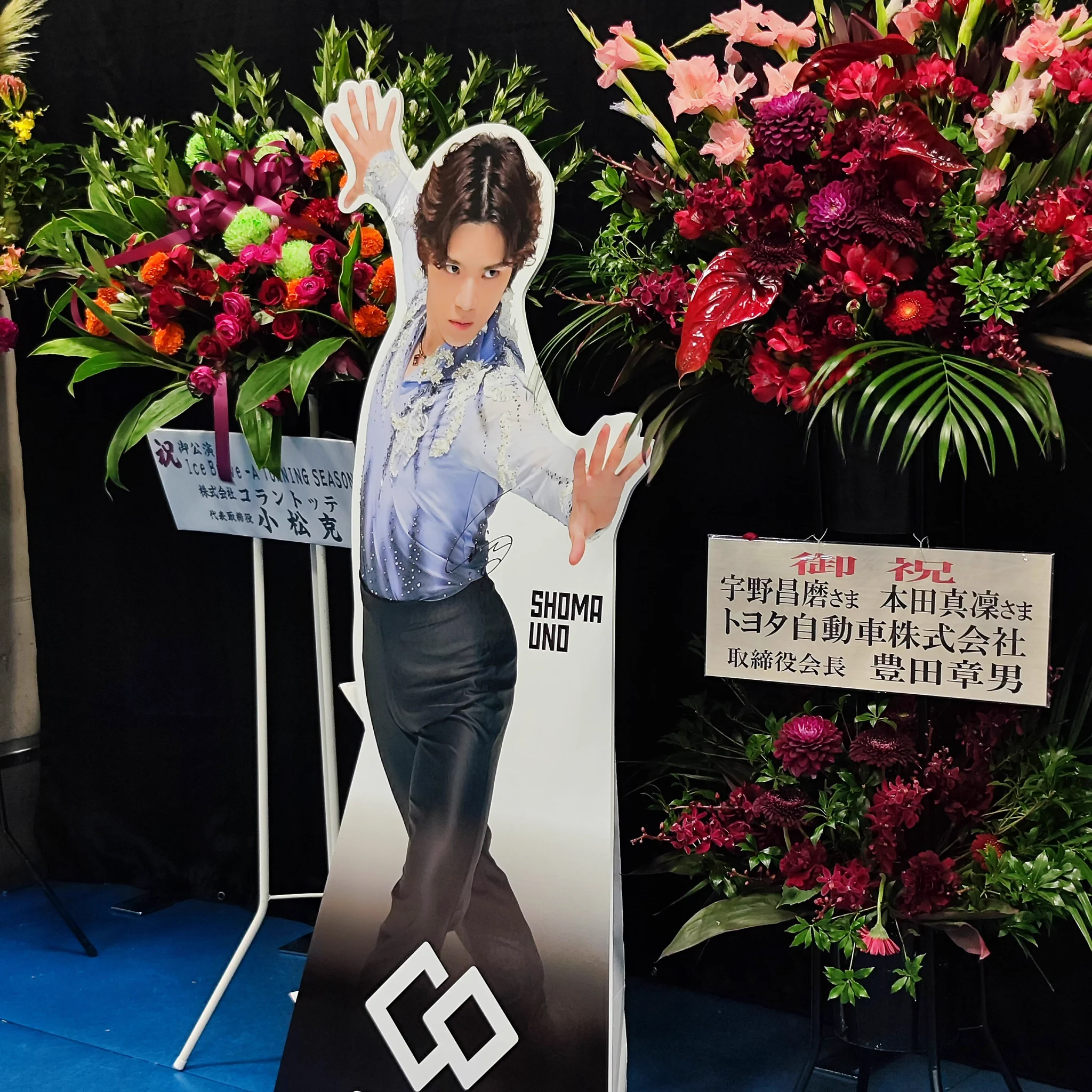 宇野昌磨と謎のシェンロンとは？ツイッター炎上の真相と現在を追う