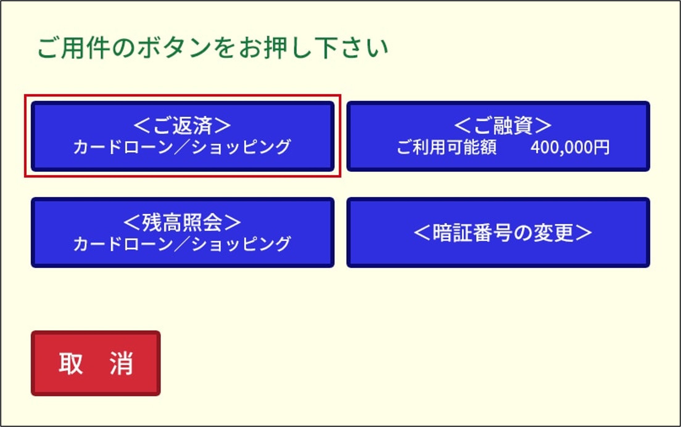 アコム返済方法おすすめ比較！手数料で損しない2026年最新の全知識