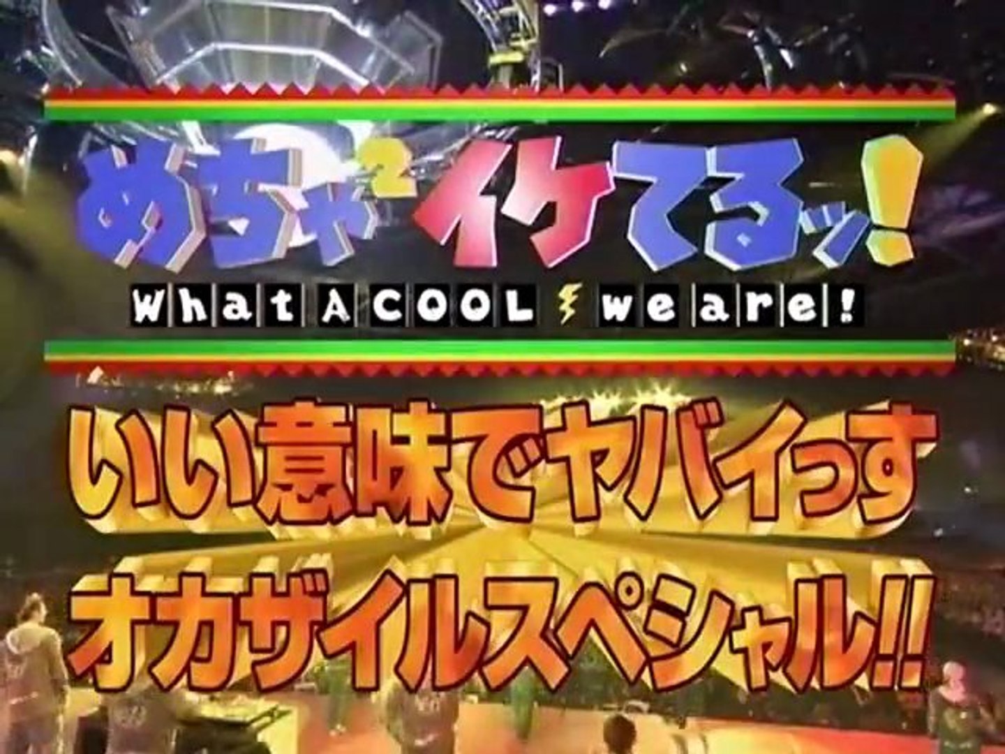 オカザイル2007動画の見方と配信状況！東京ドーム伝説の神回解説