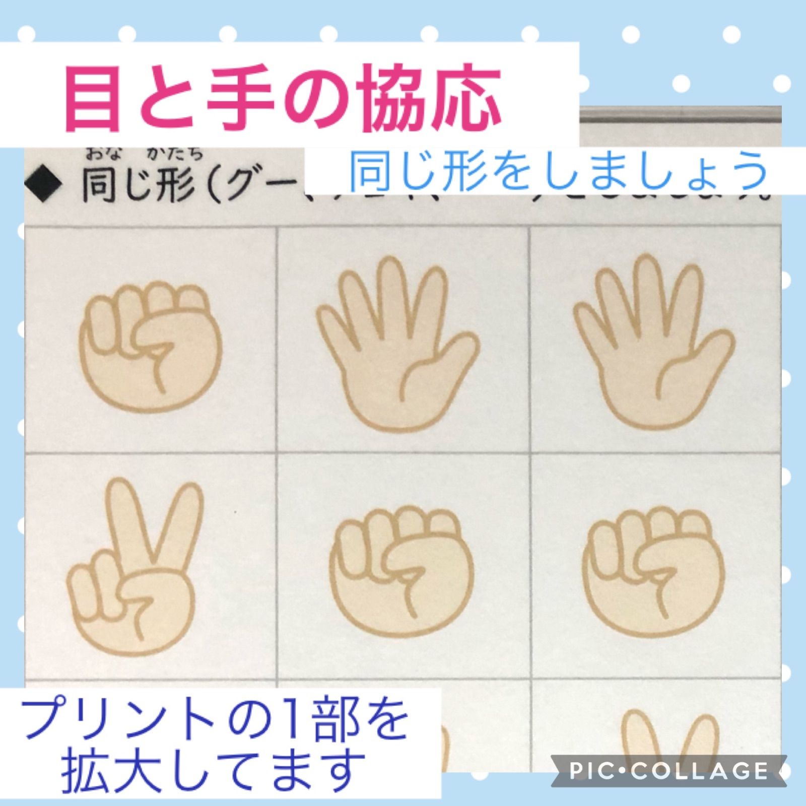 「手先が不器用」の正体を解く｜目と手の協応を伸ばす最新改善アプローチ