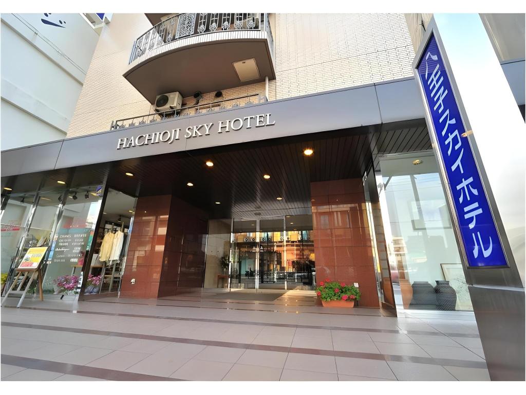 八王子スカイホテルの評判と口コミの真相｜格安宿泊のリアルを徹底検証
