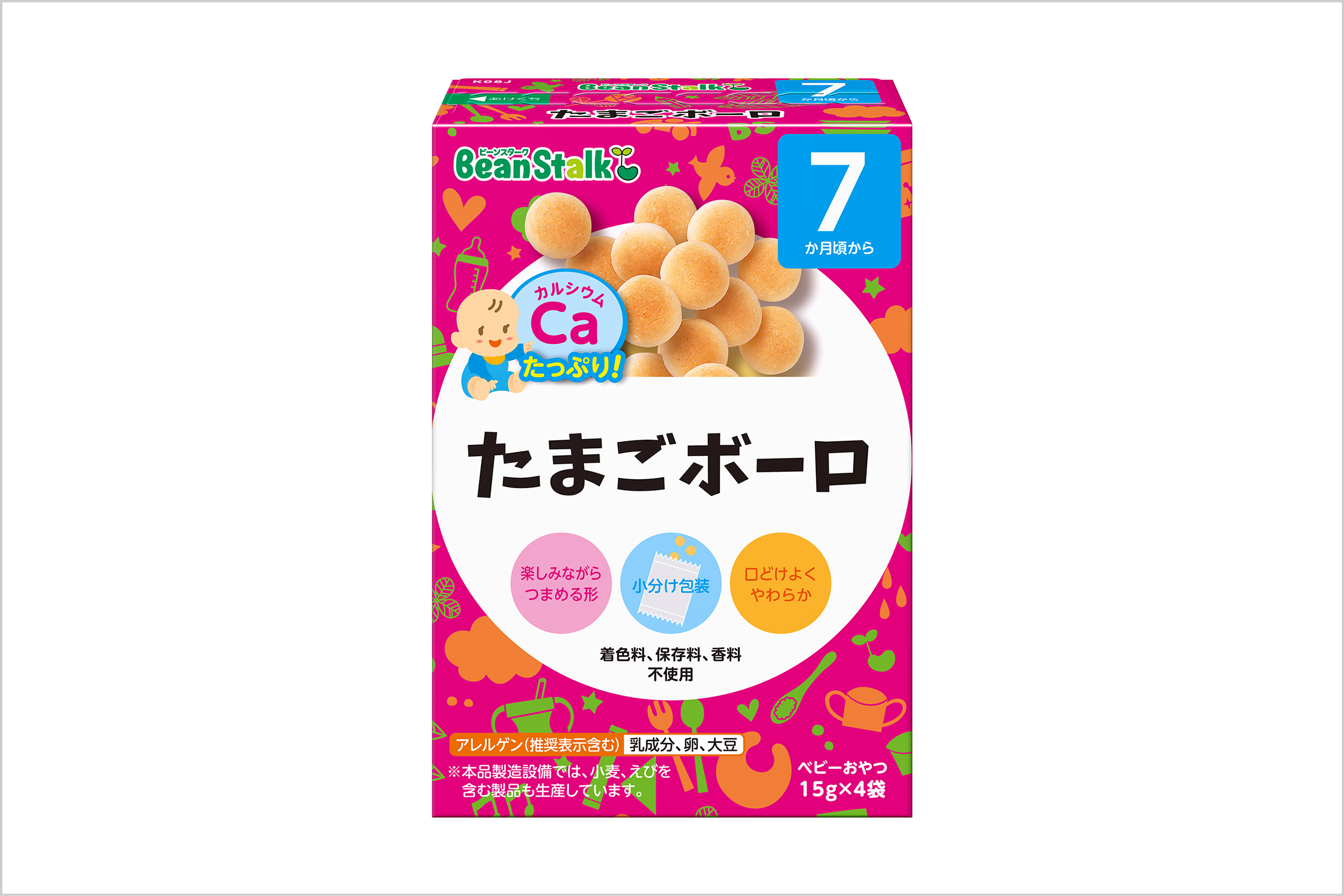 たまごボーロはいつから？生後7ヶ月の進め方と卵アレルギーの落とし穴