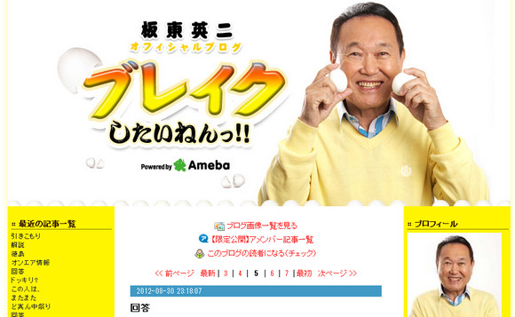 板東英二はなぜゆで卵を爆食したのか？新幹線の伝説と現在の真実