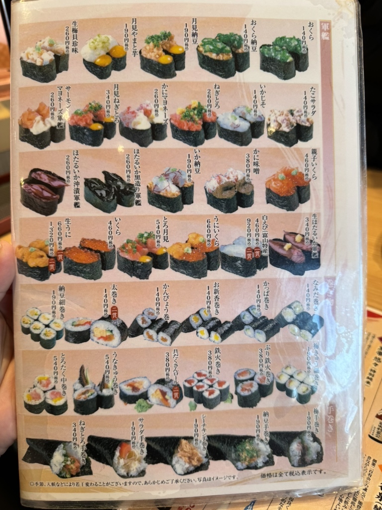 もりもり寿しの最新メニューと値段一覧！名物のど黒やランチ攻略法