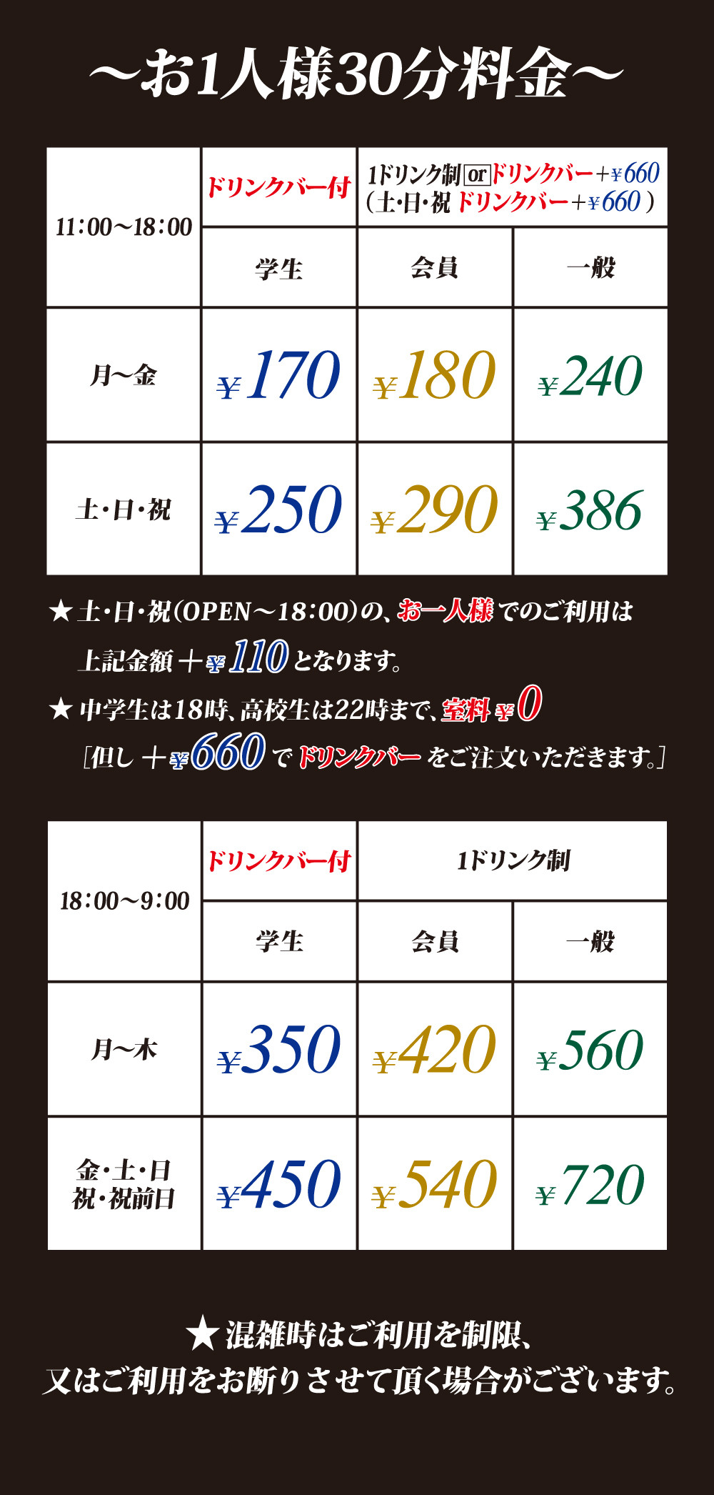 【2026最新】池袋西口のカラオケ最安はどこ？フリータイム穴場店を徹底比較