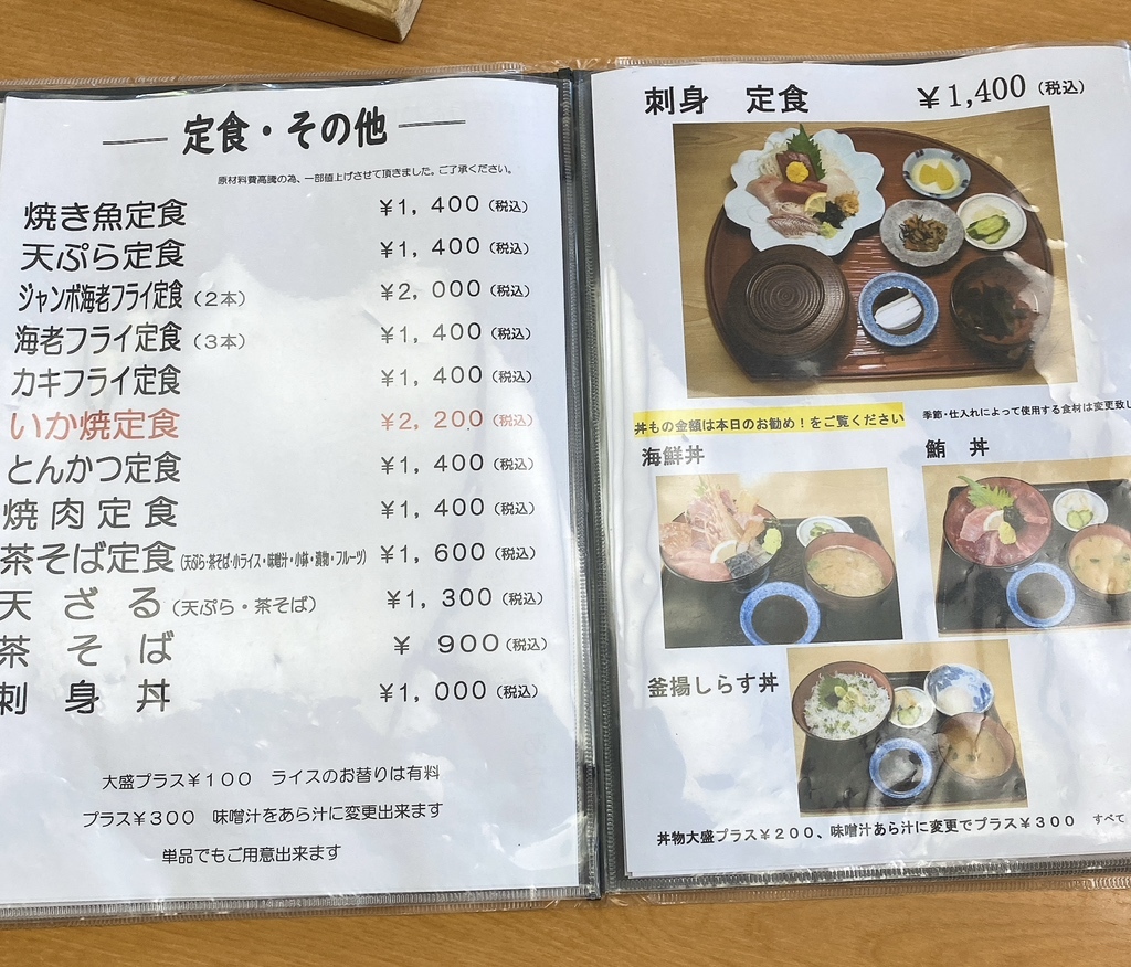 海鮮料理みはるの評判と混雑攻略！名物海鮮丼や予約裏ワザ徹底解説