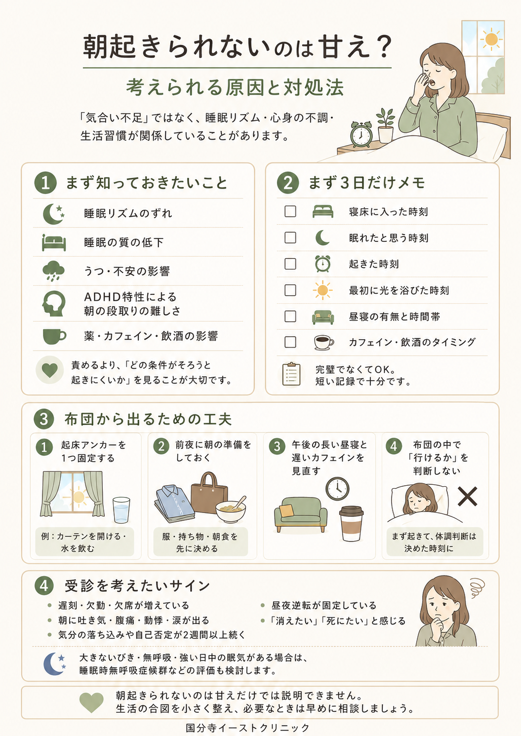 うつ病は甘えか？怠けとの違いと脳科学が解き明かす医学的真相