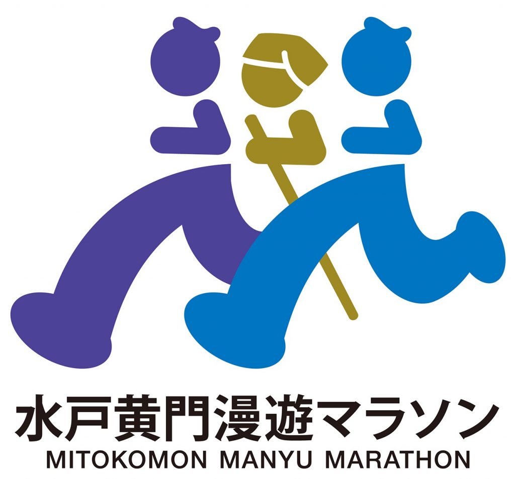水戸黄門漫遊マラソン人気の秘密！激坂攻略と印籠メダル徹底解剖