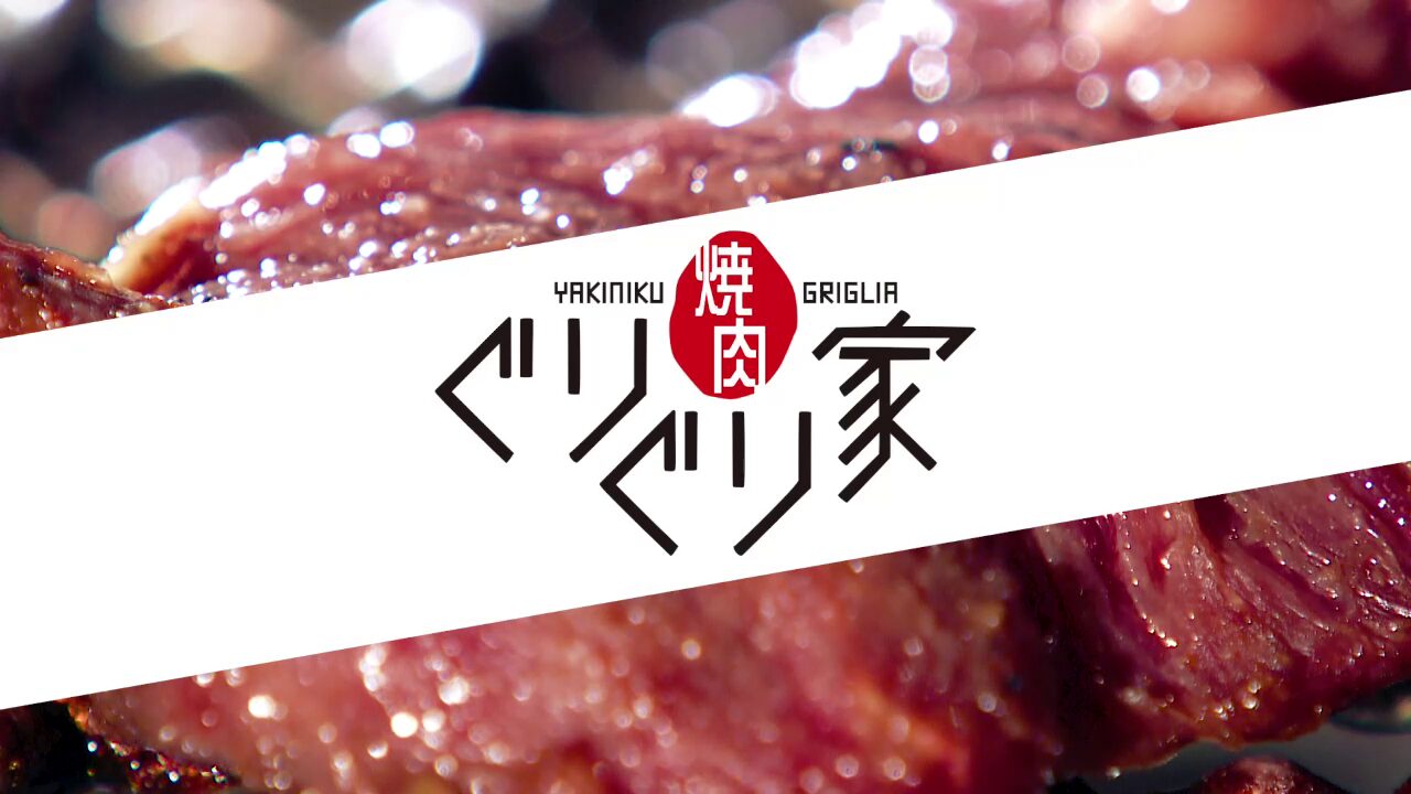 ぐりぐり家焼山店の評判は本当？コスパ最強食べ放題と予約の裏技を徹底解説