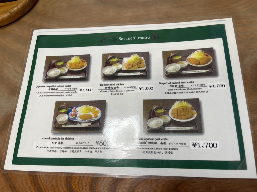 なぜ行列？とんかつ竹亭谷山店の上ひれかつ評判と混雑を避ける裏ワザ徹底解説