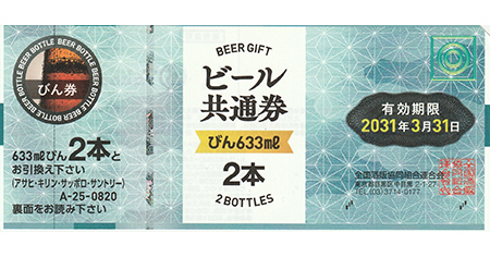 【動画まとめ】 ビール 共通 券 コンビニ 最新熱愛噂まとめ #757