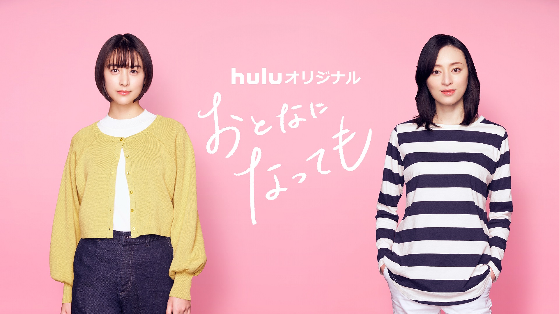 山本美月ドラマの歴代おすすめ代表作と復帰後の現在！演技力と瀬戸康史共演秘話