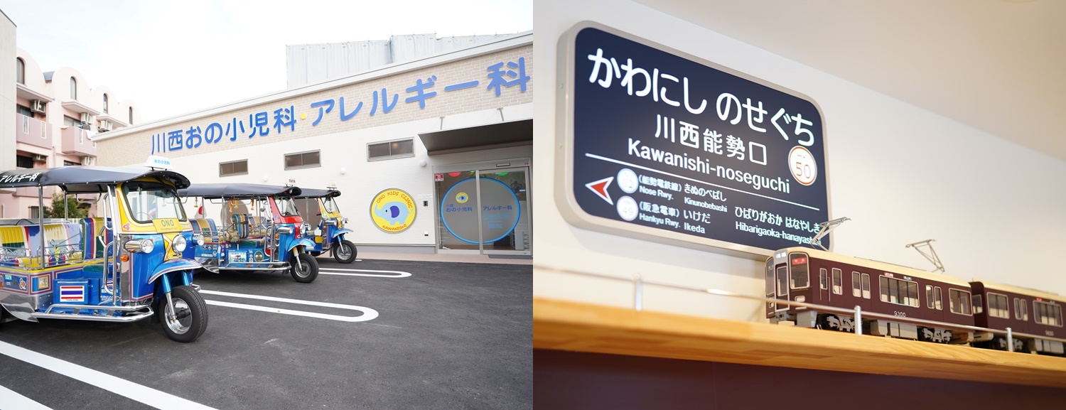 川西おの小児科の評判と口コミの真相！予約のコツと待ち時間を検証