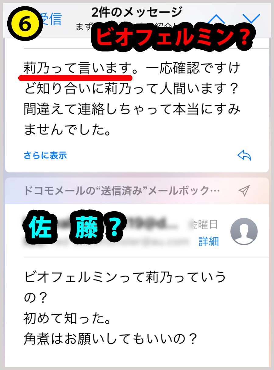 指原莉乃のメール流出騒動と真相！文春から現在の大逆転劇を総まとめ