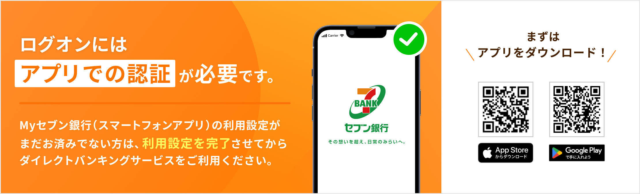 セブン銀行にログインできない？暗証番号忘れやロック解除の最新解決手順