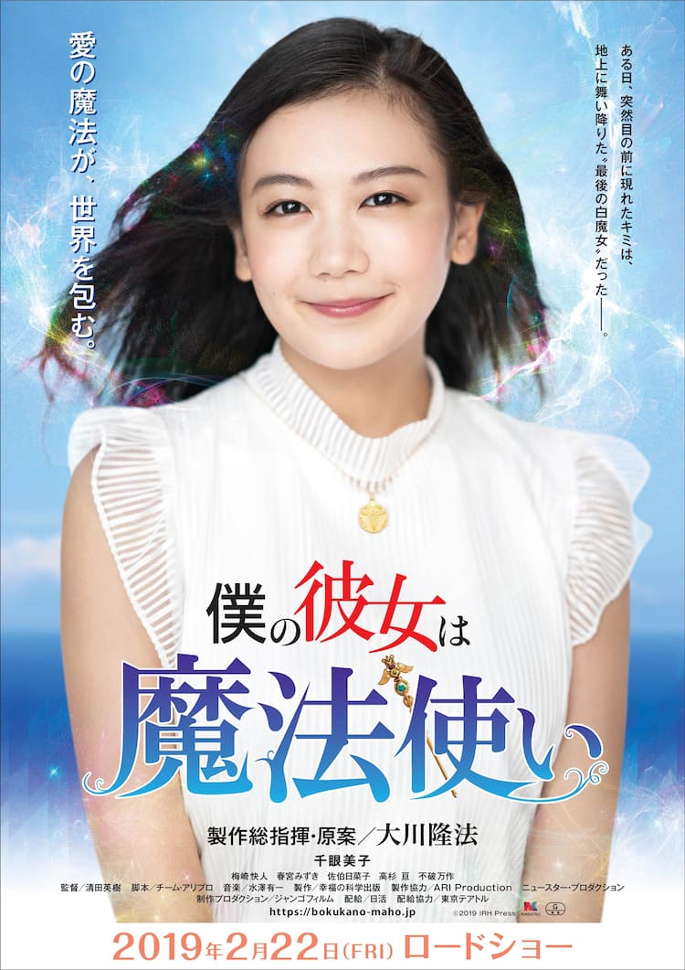 千眼美子の現在と出家劇の真相｜結婚の噂や2026年最新動向を徹底追跡