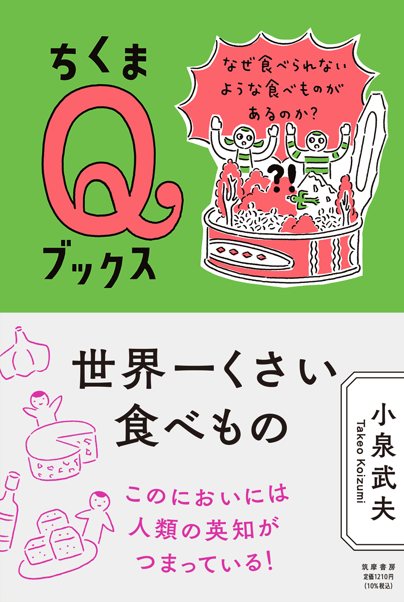 臭いの単位は何で表す？臭気指数やPpmの仕組みと測定の真相を徹底解説