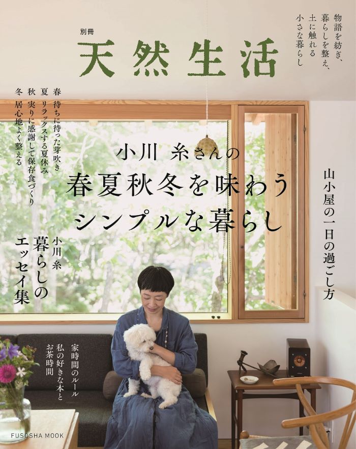 小川糸の温かな物語の原点と壮絶な半生｜母との確執から名作誕生へ