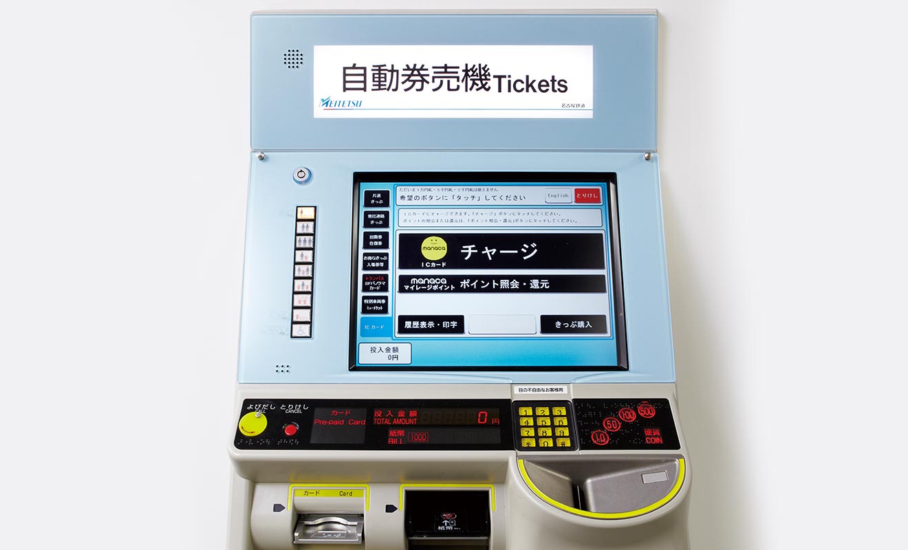 マナカのクレカチャージ券売機不可の真相！2026年損しない裏技