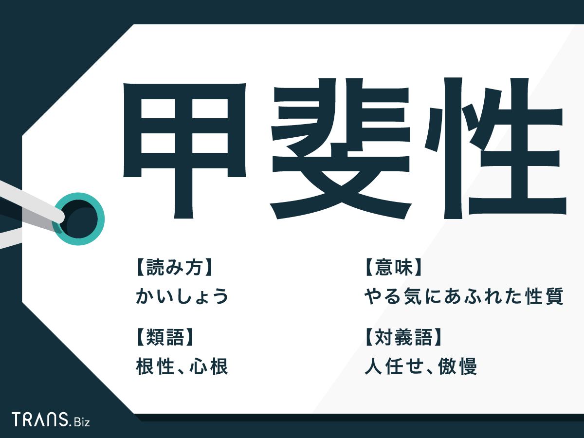 高年収でも甲斐性なし？現代の甲斐性とは何か｜特徴と見極め方を徹底解剖