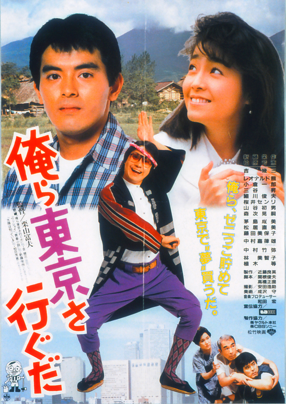吉幾三『俺ら東京さ行ぐだ』誕生秘話と歌詞の真相｜元祖ラップの現在