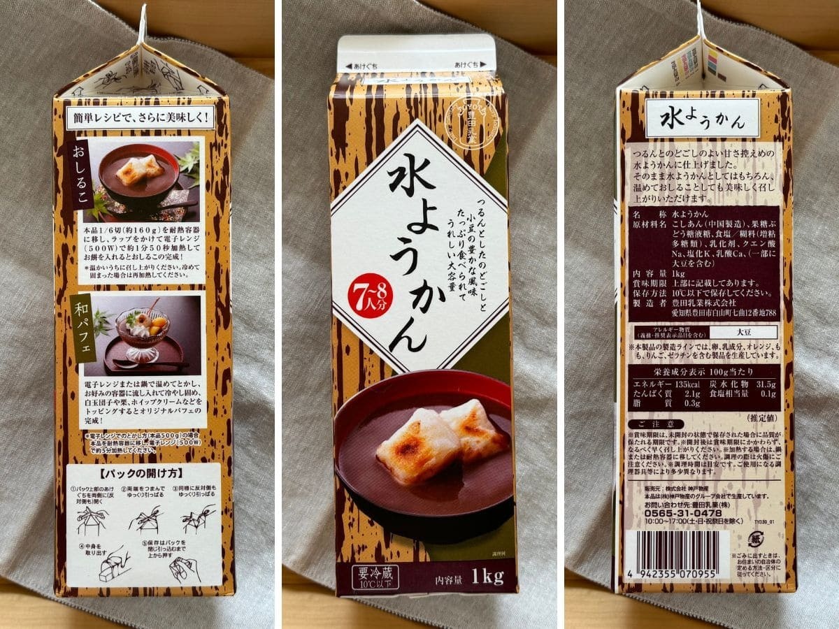 業務スーパーの羊羹はまずい？安さの真相と2026年実食検証