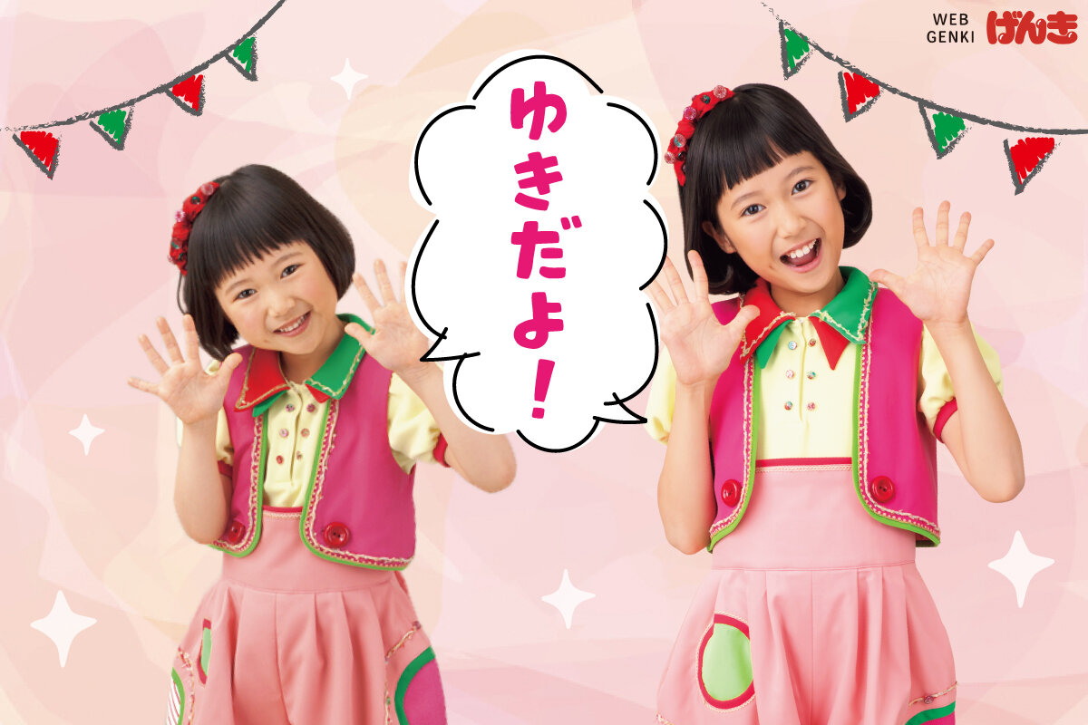 いないいないばあゆきちゃんの現在｜大角ゆきの成長と卒業の真相2026